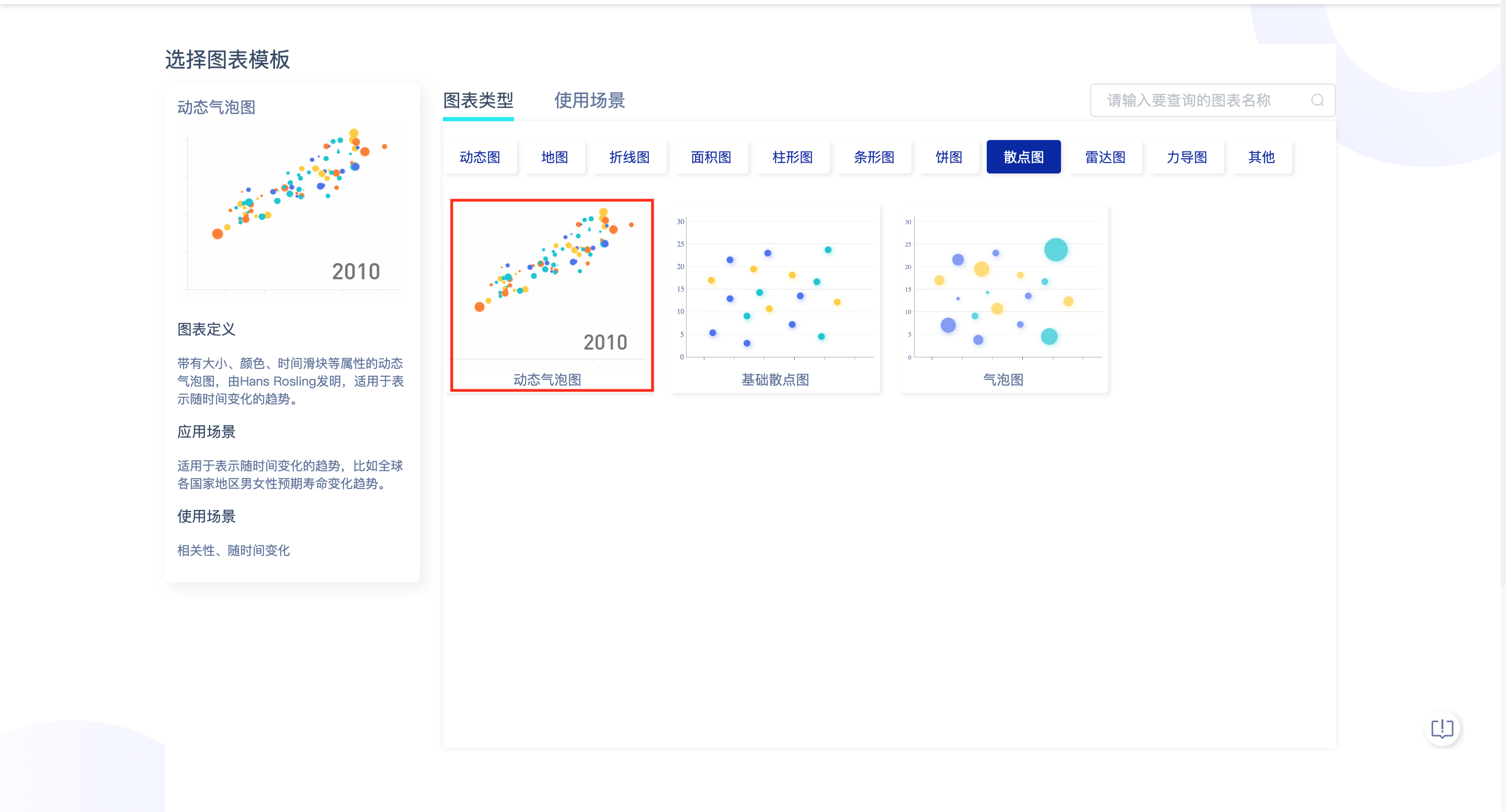 花火数图hanabi 在线数据短视频工具 数可视