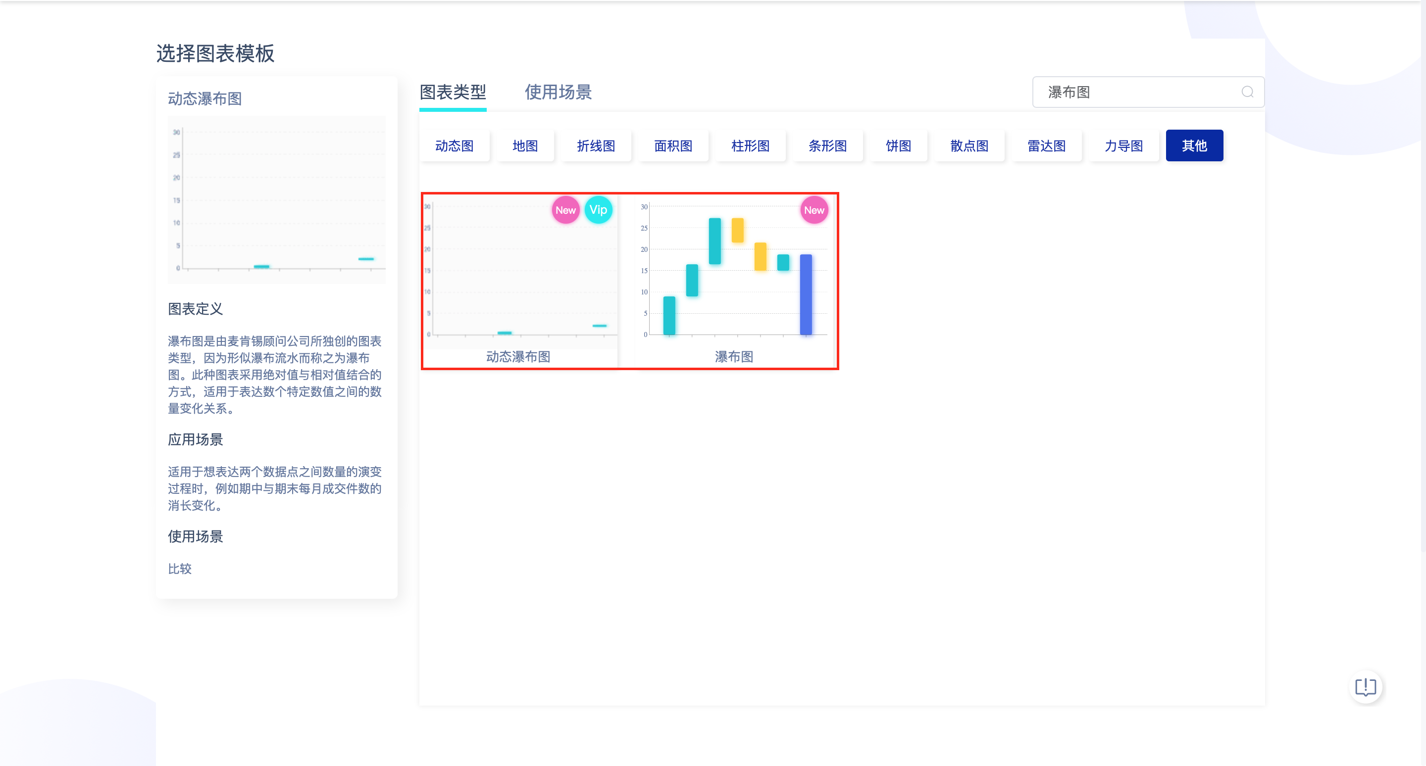 花火数图hanabi 在线数据短视频工具 数可视